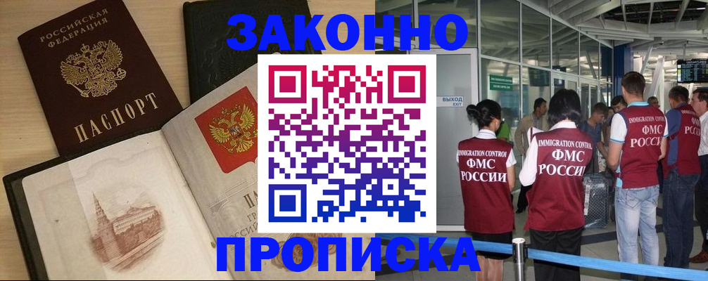 временная регистрация поиск в Приморском крае