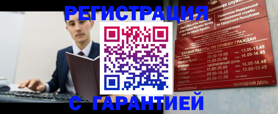 регистрация для школы в Приморском крае