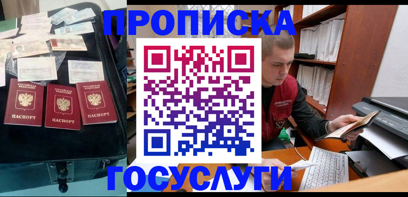 регистрация для школы в Приморском крае