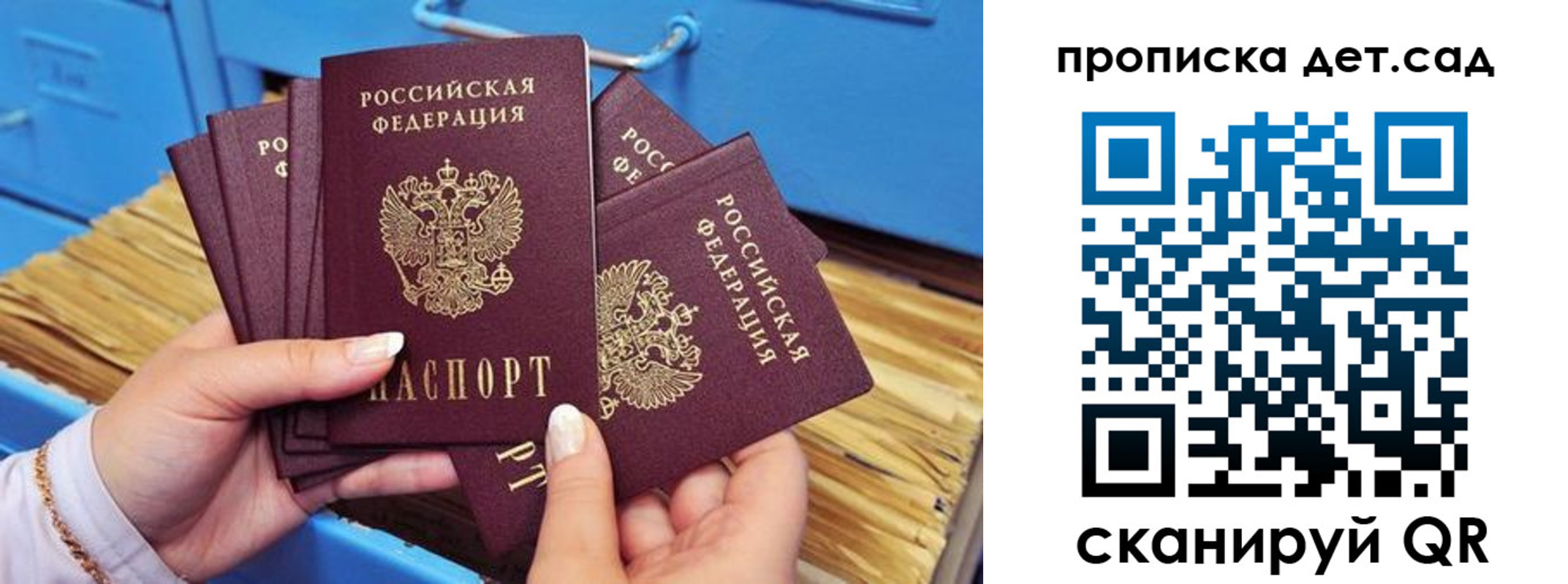 временная регистрация гарантия в Приморском крае