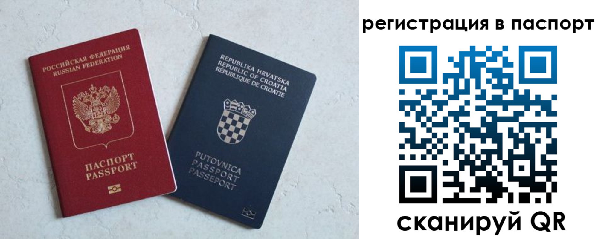 прописка для работы в Приморском крае