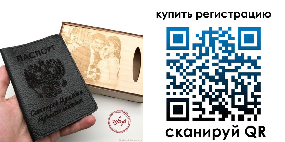 прописка 2025 в Приморском крае