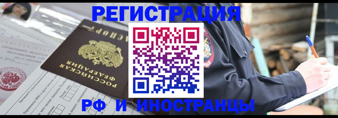 прописка для школы в Приморском крае