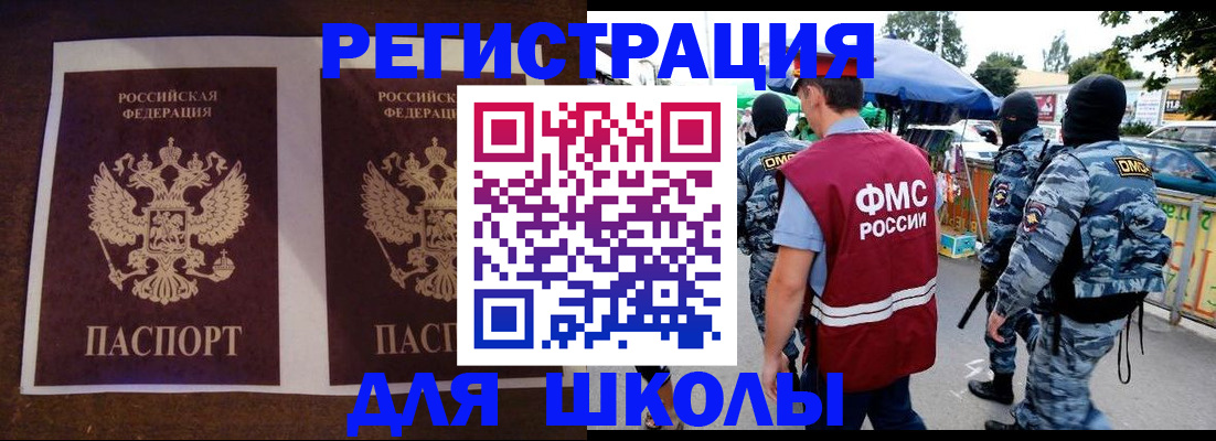 прописка законно в Приморском крае