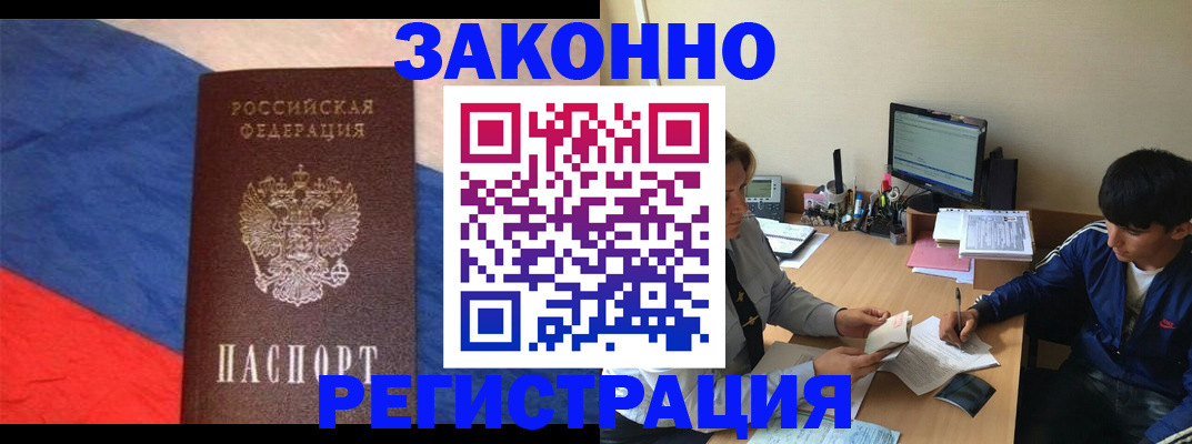 временная регистрация адрес в Приморском крае