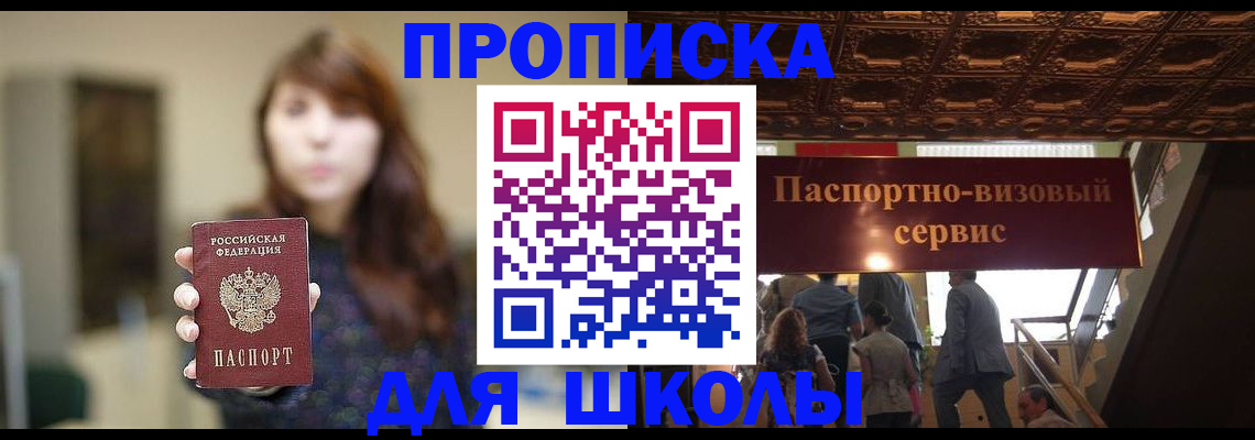 временная прописка в Приморском крае