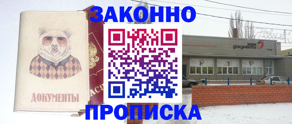 где прописаться в Приморском крае