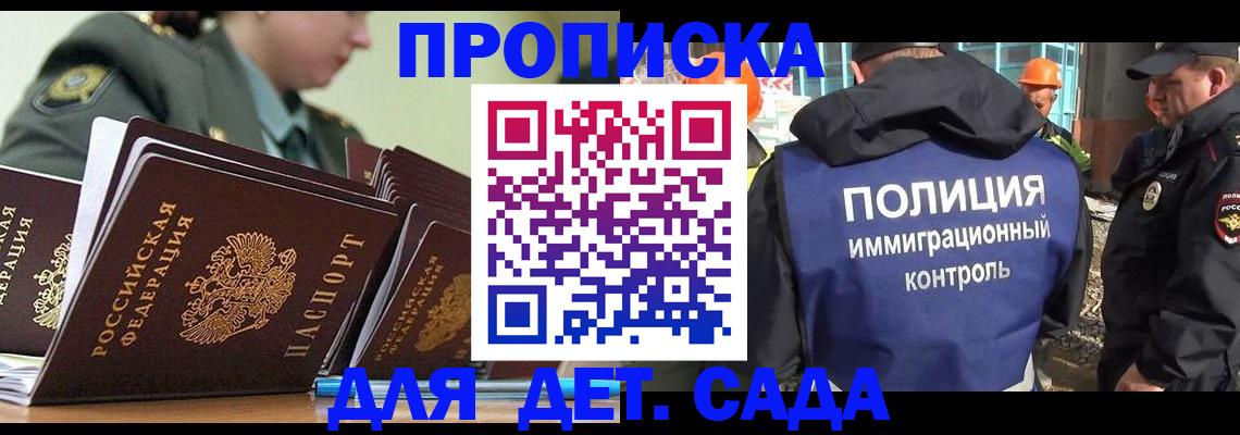 прописка для военкомата в Приморском крае