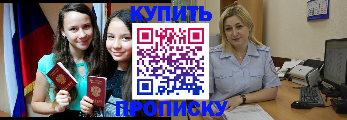 временная регистрация собственник в Приморском крае
